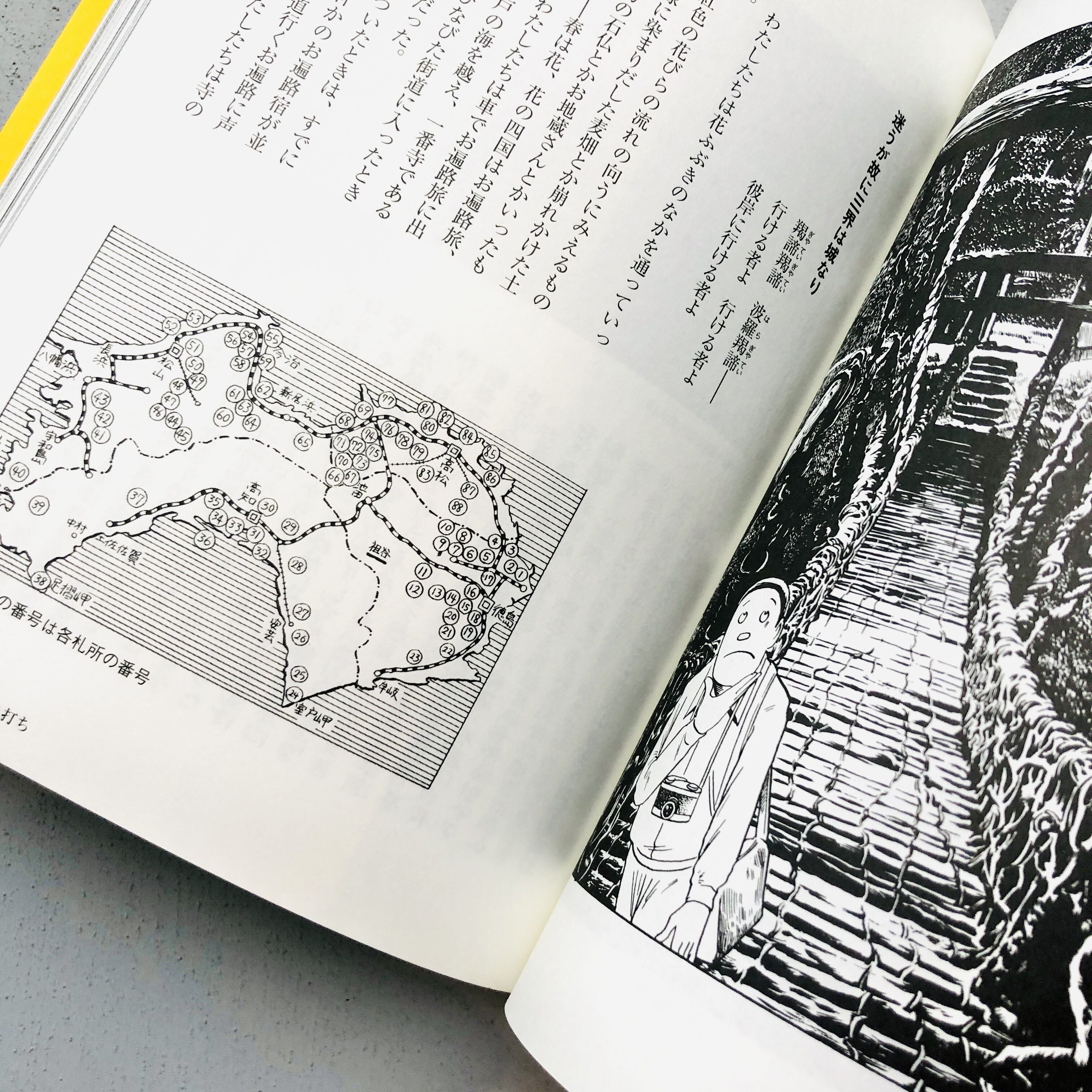 つげ義春 流れ雲旅 | 本の轍