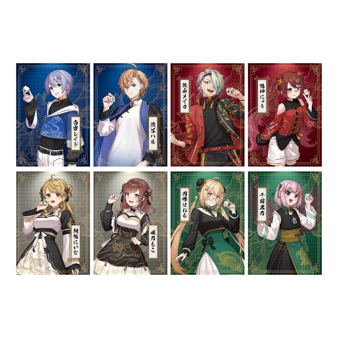 トレーディングカード(8枚入り)【雷漢戦 魂天稽古編】 | 雷漢戦 公式