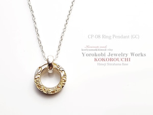 手彫り JS-CP08 Ring Pendant (GC)