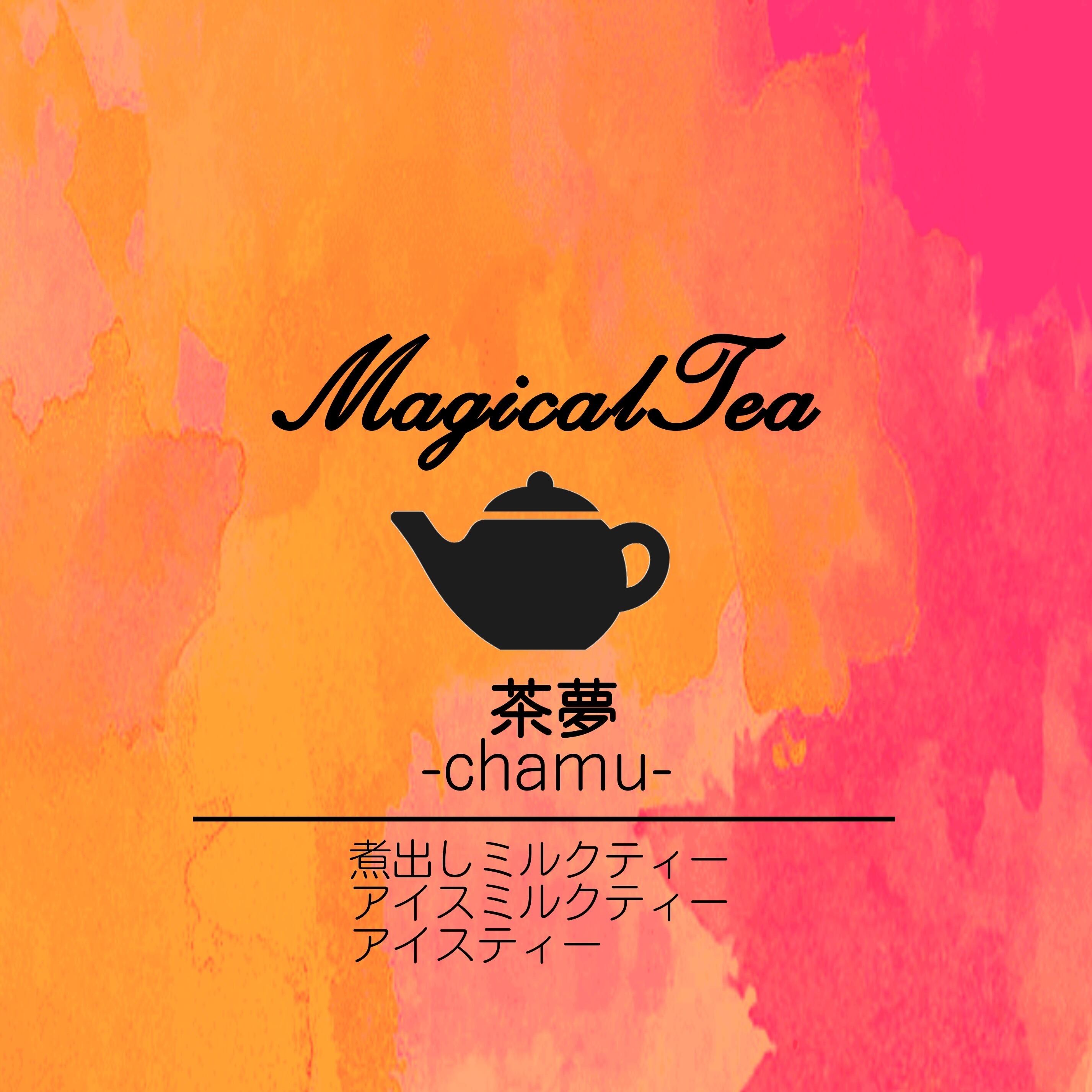 マジカルティー（リーフ100g） | サンタマリア紅茶