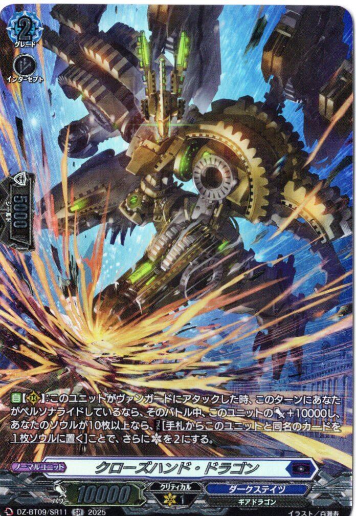 ヴァンガード | Vizトレカ