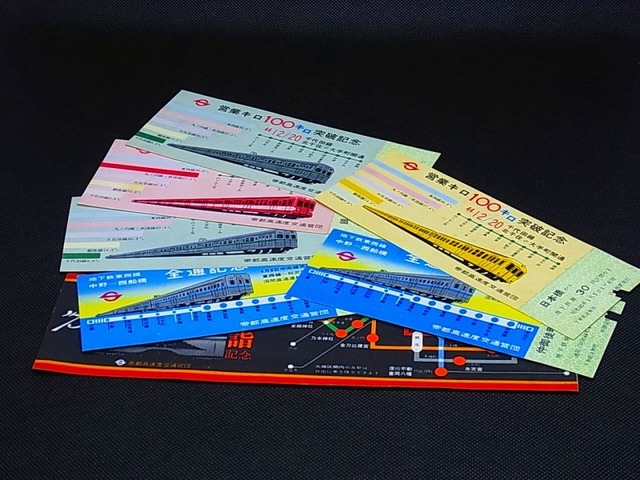 昭和44年 ～ 使用済　地下鉄記念切符　7枚セット