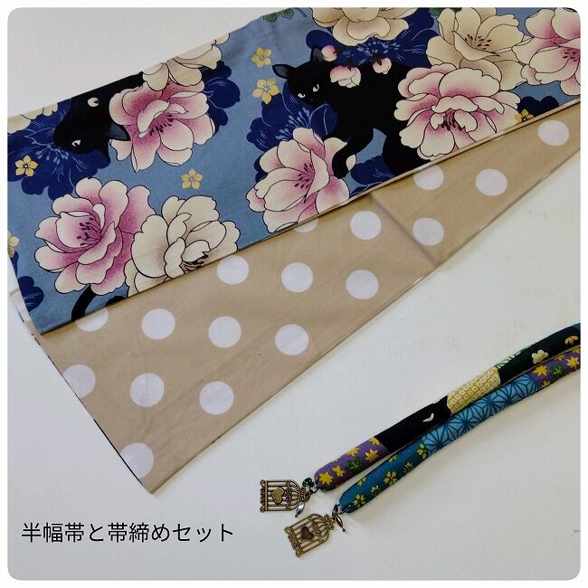 ☆ 美品 猫 鳥かご 半巾帯 帯締め セット 青 ☆ n480 | 縁側・ちゃぶ台 