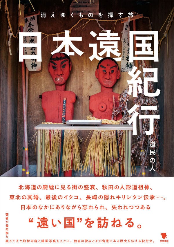 多摩屋書店