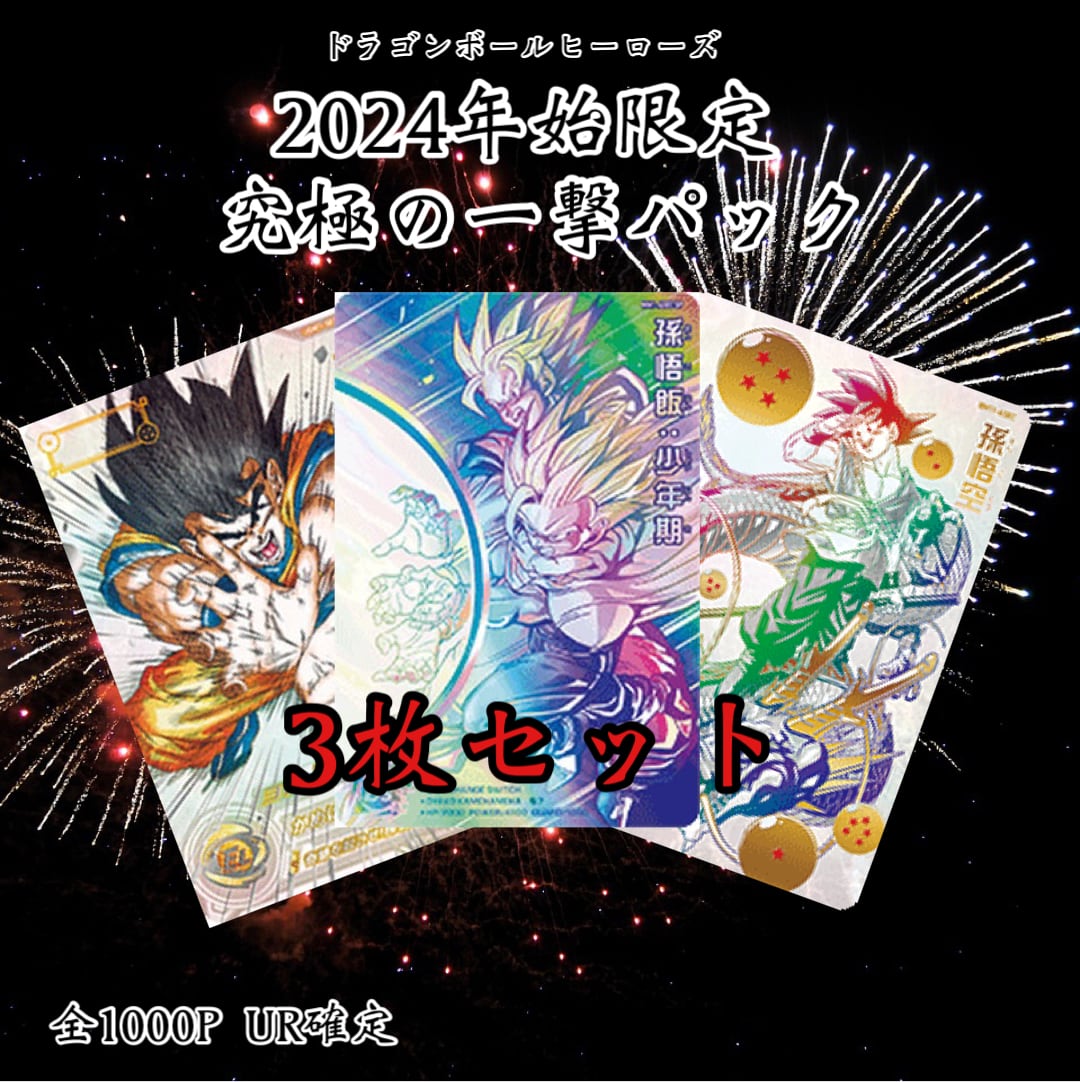 限定商品 | 超優良オリパ販売店 限定商品 | 超優良オリパ販売店
