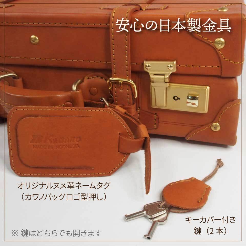 数量限定入荷】【新仕様】【65cm】カワノ ヌメ革 トランクケース 人気
