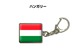 国旗キーホルダー 記念品 父の日 プレゼント 世界 贈り物 オリンピック 国旗 082 ハンガリー HUNGARY 送料無料