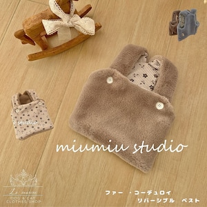 予約【№B06935】ファー ・コーデュロイ リバーシブル ベスト(2カラー) 予約【№B06935】ファー ・コーデュロイ リバーシブル ベスト(2カラー)