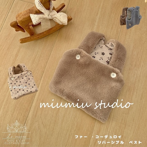 予約【№B06935】ファー ・コーデュロイ リバーシブル ベスト(2カラー)