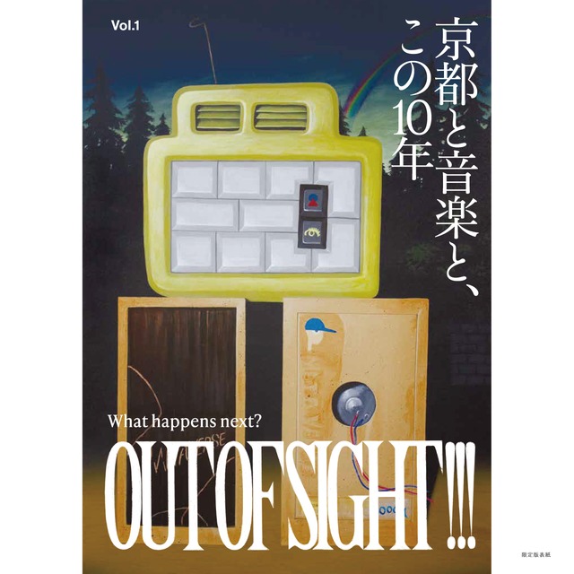 OUT OF SIGHT!!! Vol.1「京都と音楽と、この10年」- ポスター付・限定版