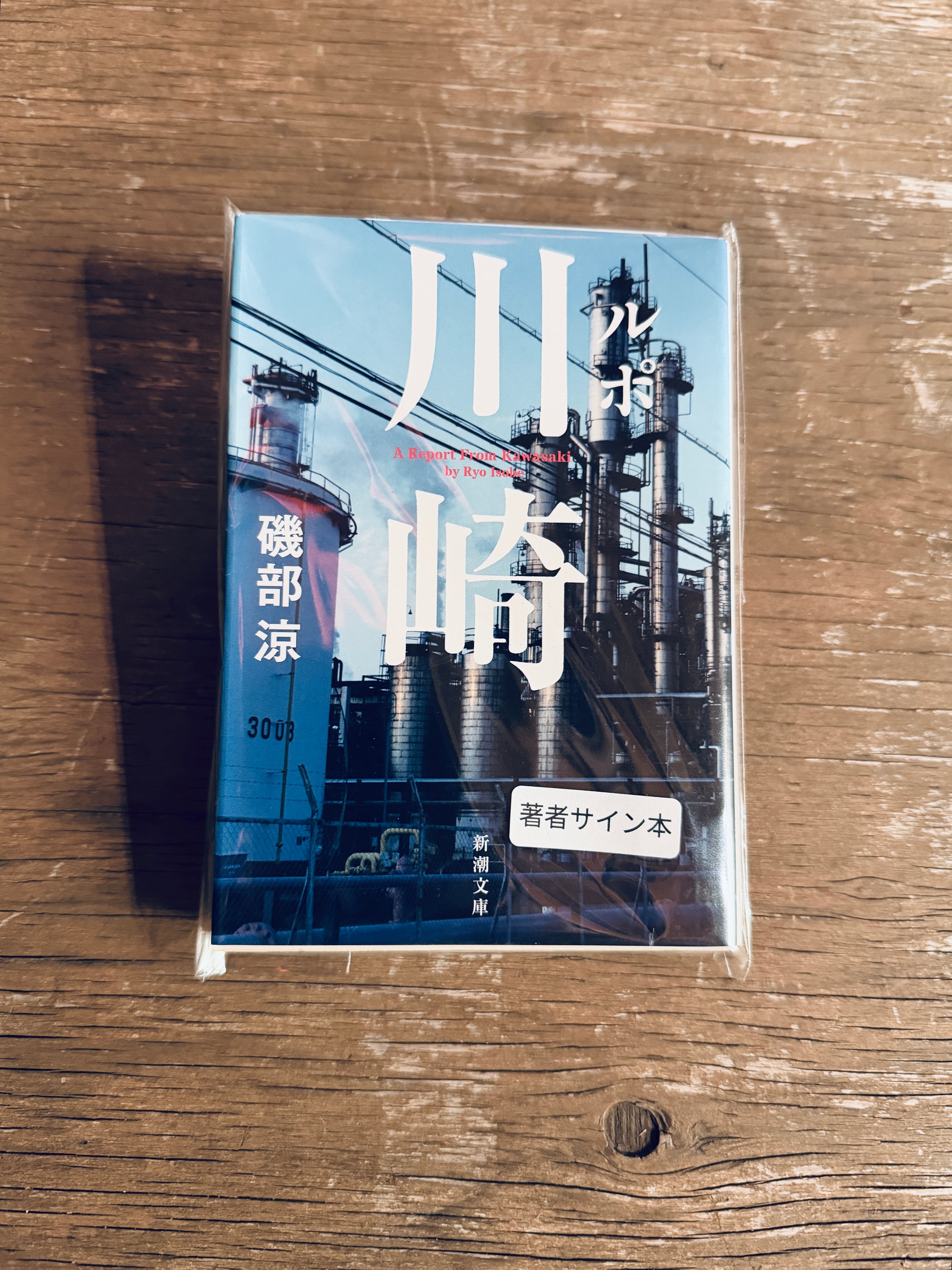 サイン本 | 本屋B&B