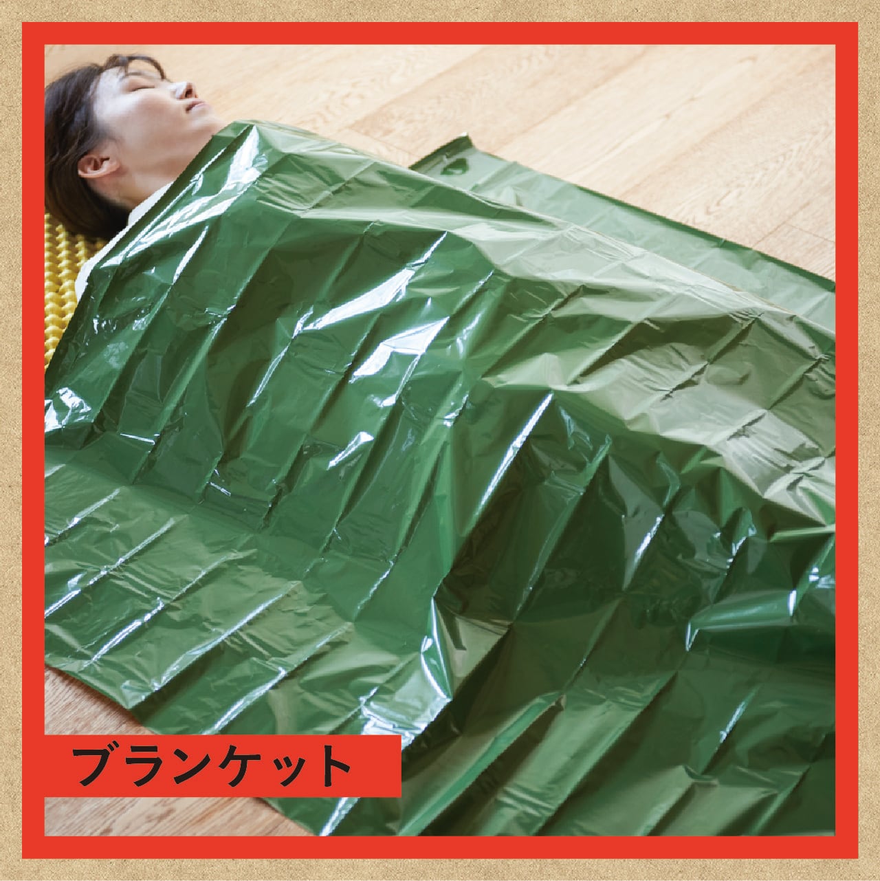 エマージェンシーシート Green （マジックテープ付き） | bistock