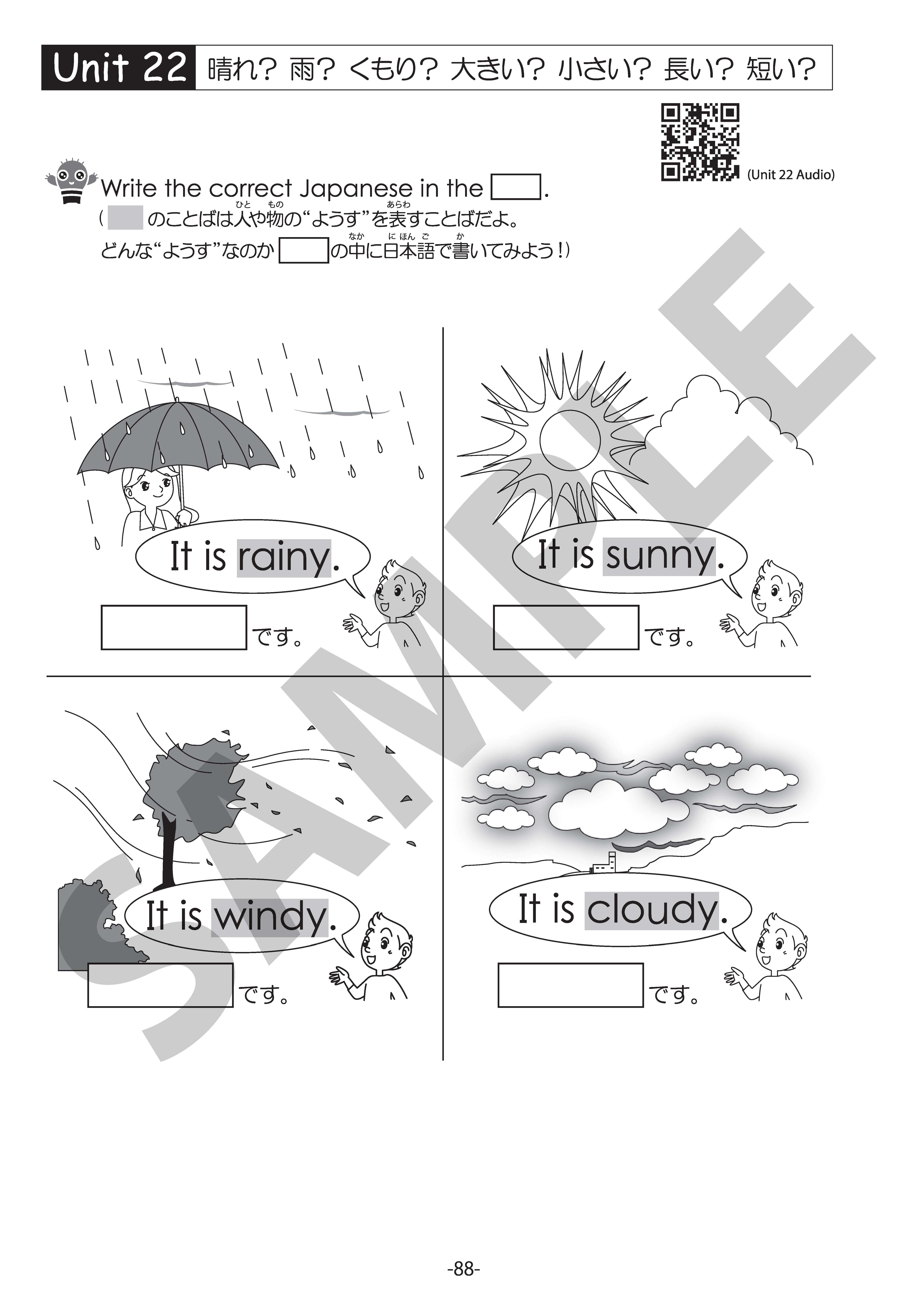Super English Grammar for Kids 1 音声ダウンロード版】 | 子どもの