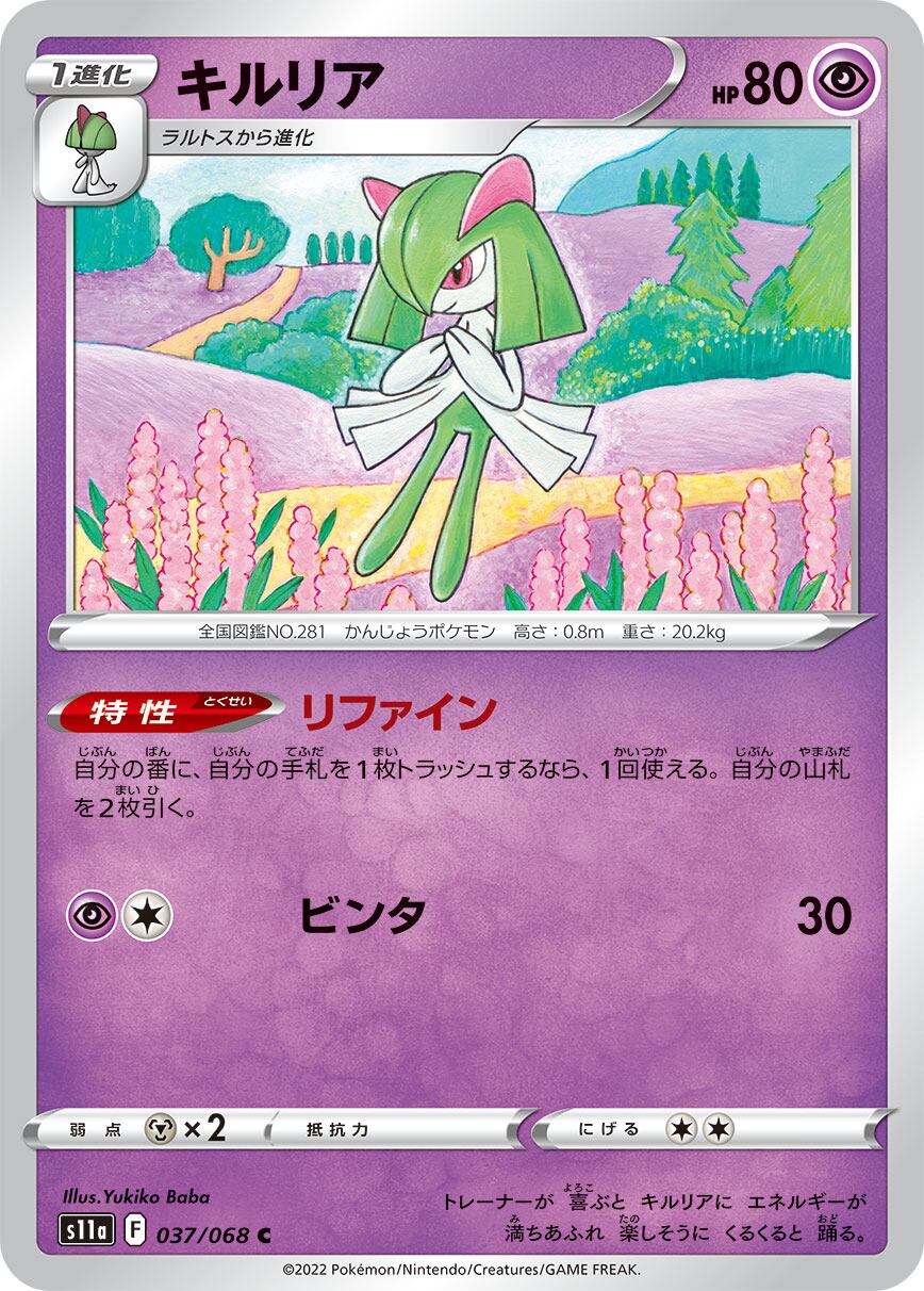 基本鋼エネルギー UR SV4M 095/066 - | ポケモンカード専門店 Cobalt Cave