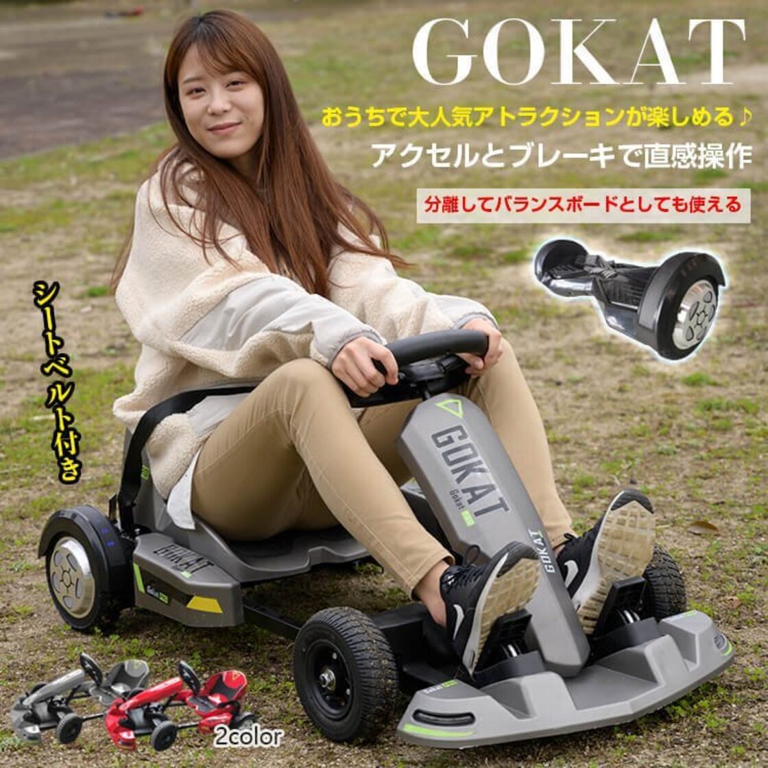 カート 電動 ボード フレーム ホイール バランス 遊園地 