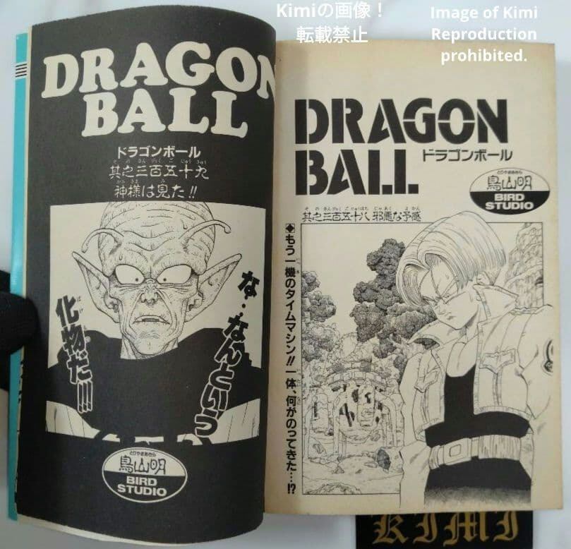 DRAGON BALL 30 コミック 本 1992 初版 第1刷発行 ジャンプ DRAGON BALL 30 コミック 本 1992 初版 第1刷発行 ジャンプコミックス