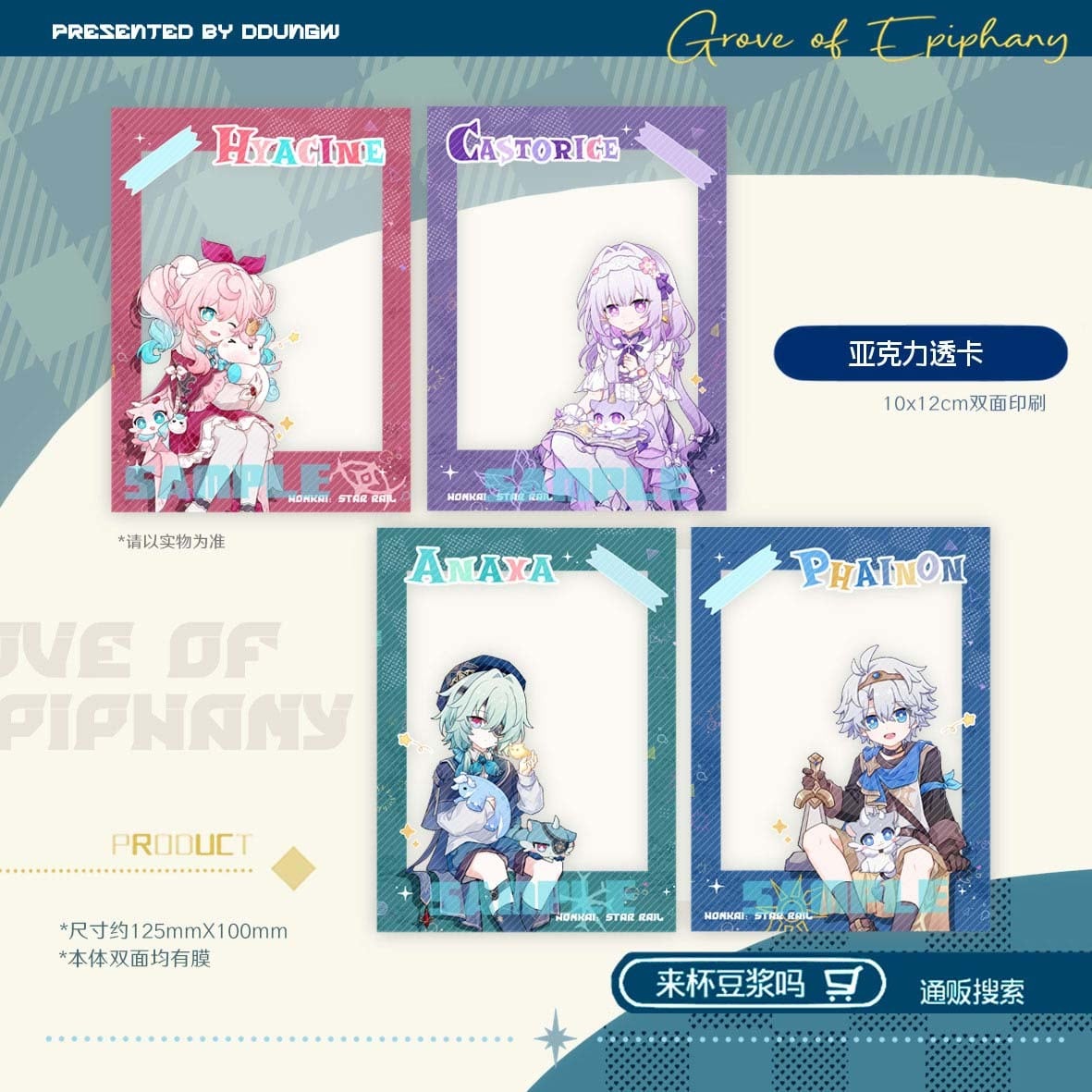 14日以内発送】樹庭組 アナイクス ファイノン キャストリス ヒアンシー