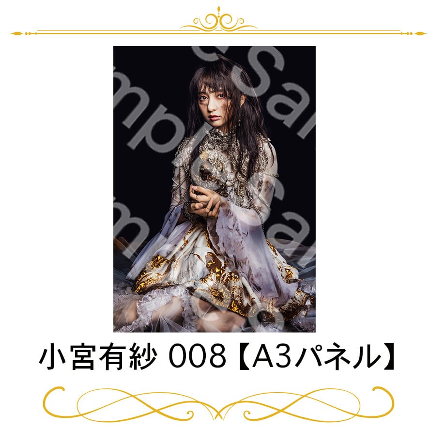 長瀬麻美、A3版写真パネル9 | Pay ID