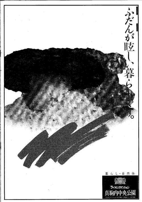 南）ライオンズマンション真駒内中央公園