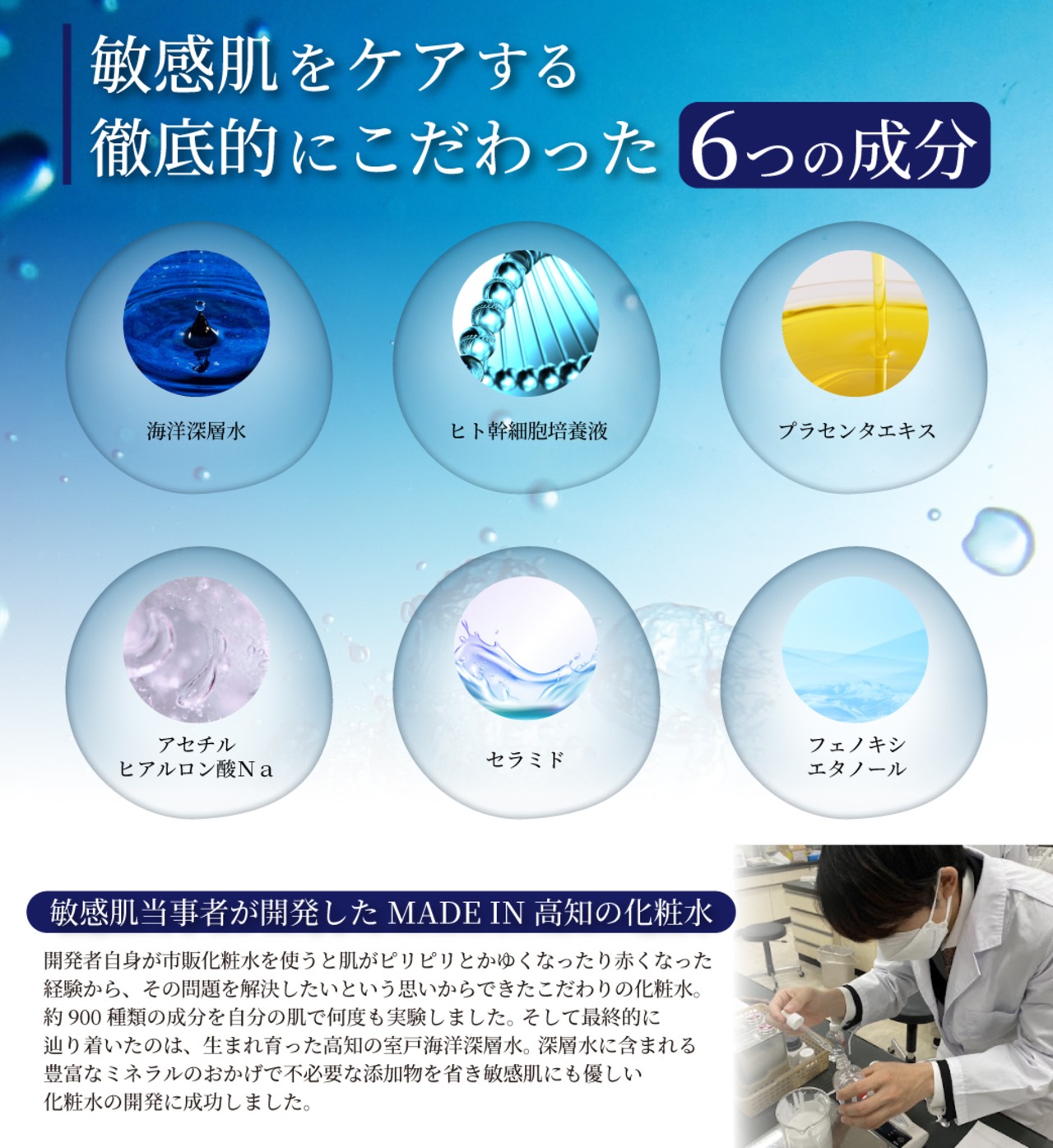 高知の化粧水「FIRST PRO」モイストローション