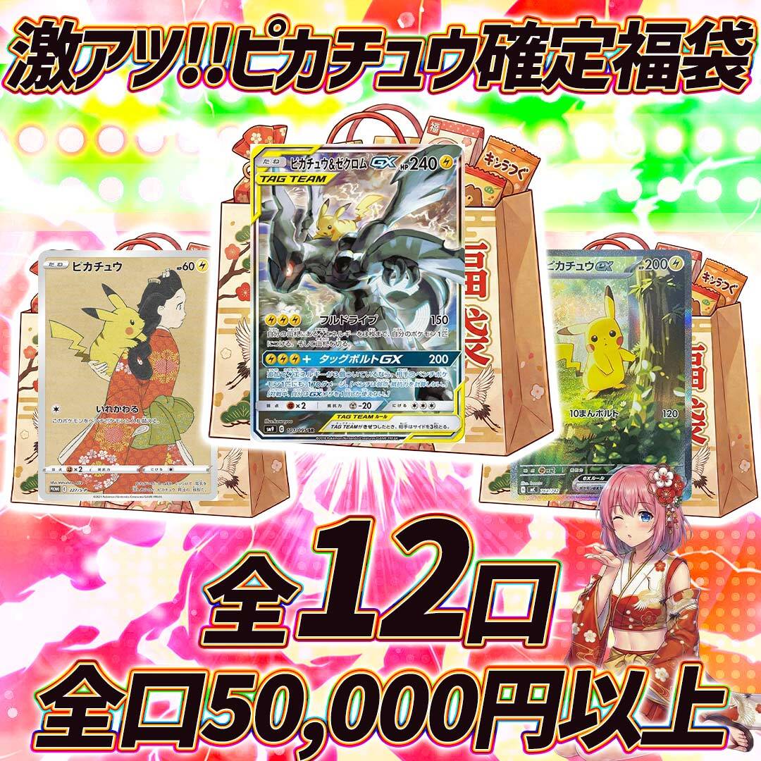 全8口 ポケモンカードPSA10確定封入福袋オリパ くじ【5万円福袋