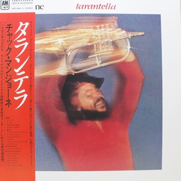 Chuck Mangione / Tarantella [AMP-44003〜4] - 画像1
