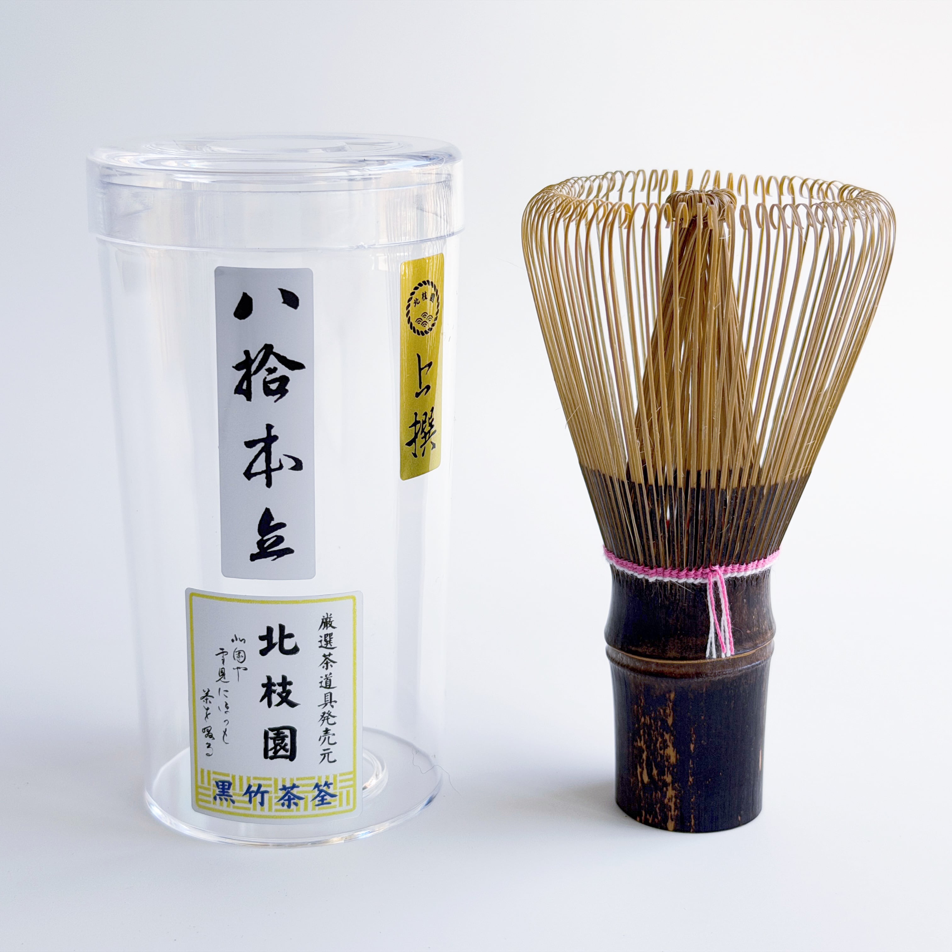 特撰】 茶筅 真数穂 煤竹 S1-CS2 | 北枝園