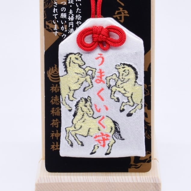 うまくいく守 (大) | 祐徳稲荷神社 オンライン授与所