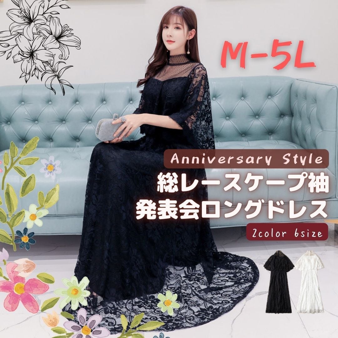 ロングドレス 演奏会 袖あり 50代 黒 白 M L 2L 3L 4L 5L