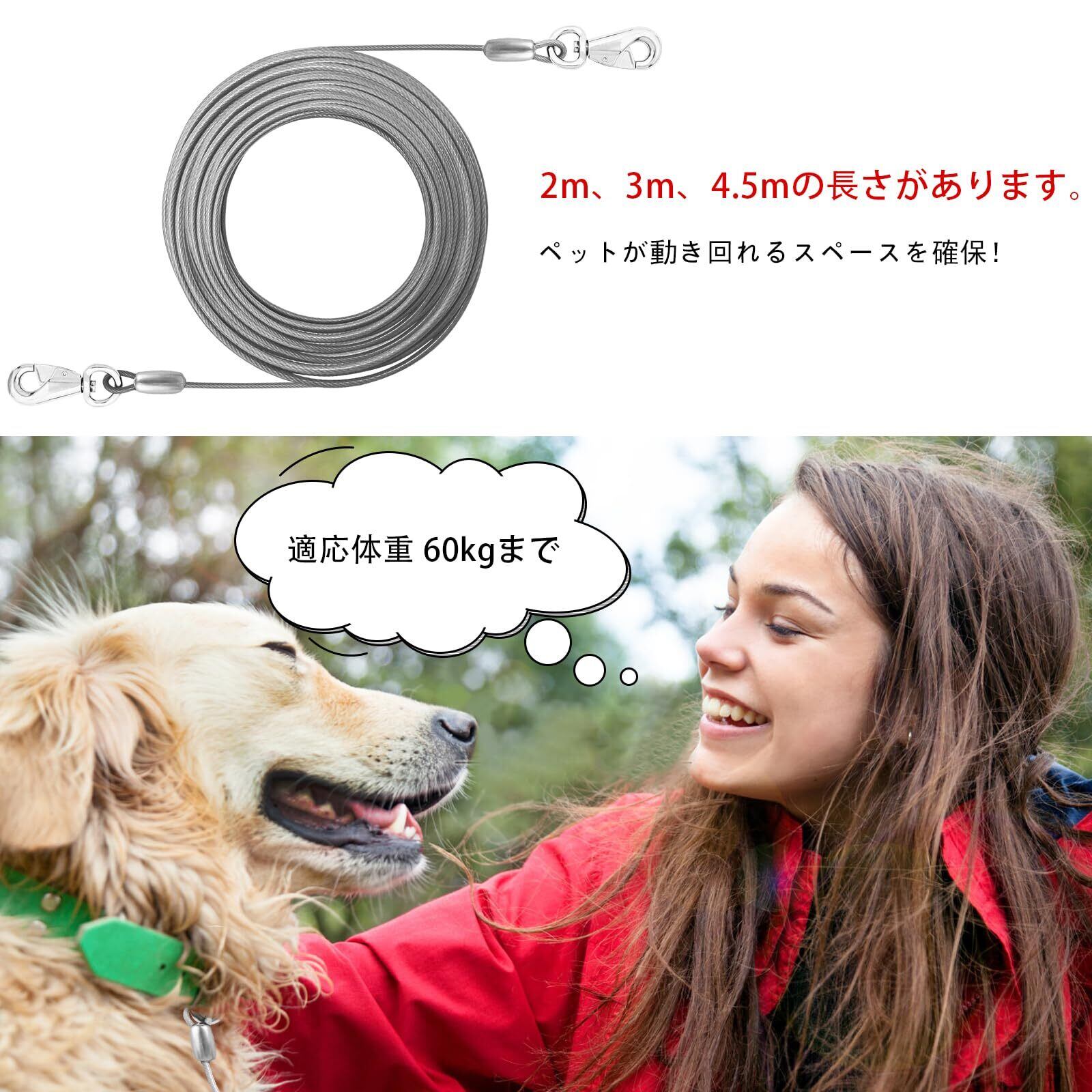 MiderHao 係留 ケーブル犬 鎖2m/3m/4.5m 庭用犬ランナー 犬ケーブル