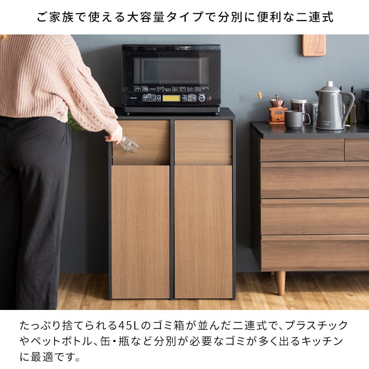 分別ゴミ箱 キャスター付き ごみ箱 45L ダストボックス | FIGARO