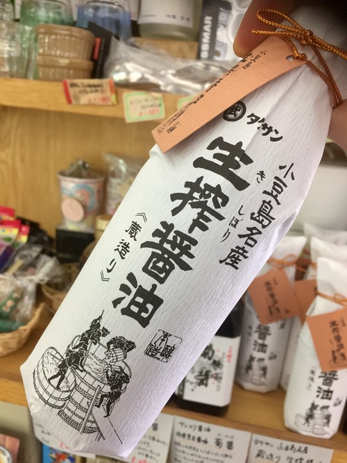 香川県小豆島【タケサン醤油】『生搾（きしぼり）醤油　360mll』