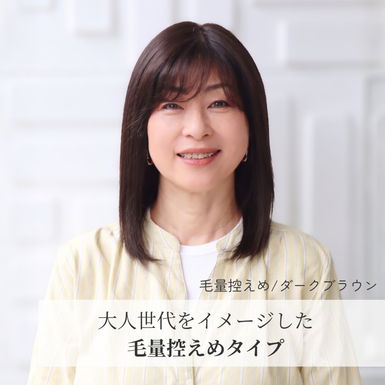 医療用ウィッグ 人毛100％ 選べる毛量 フルウィッグ［標準／毛量控えめ］ロングヘア