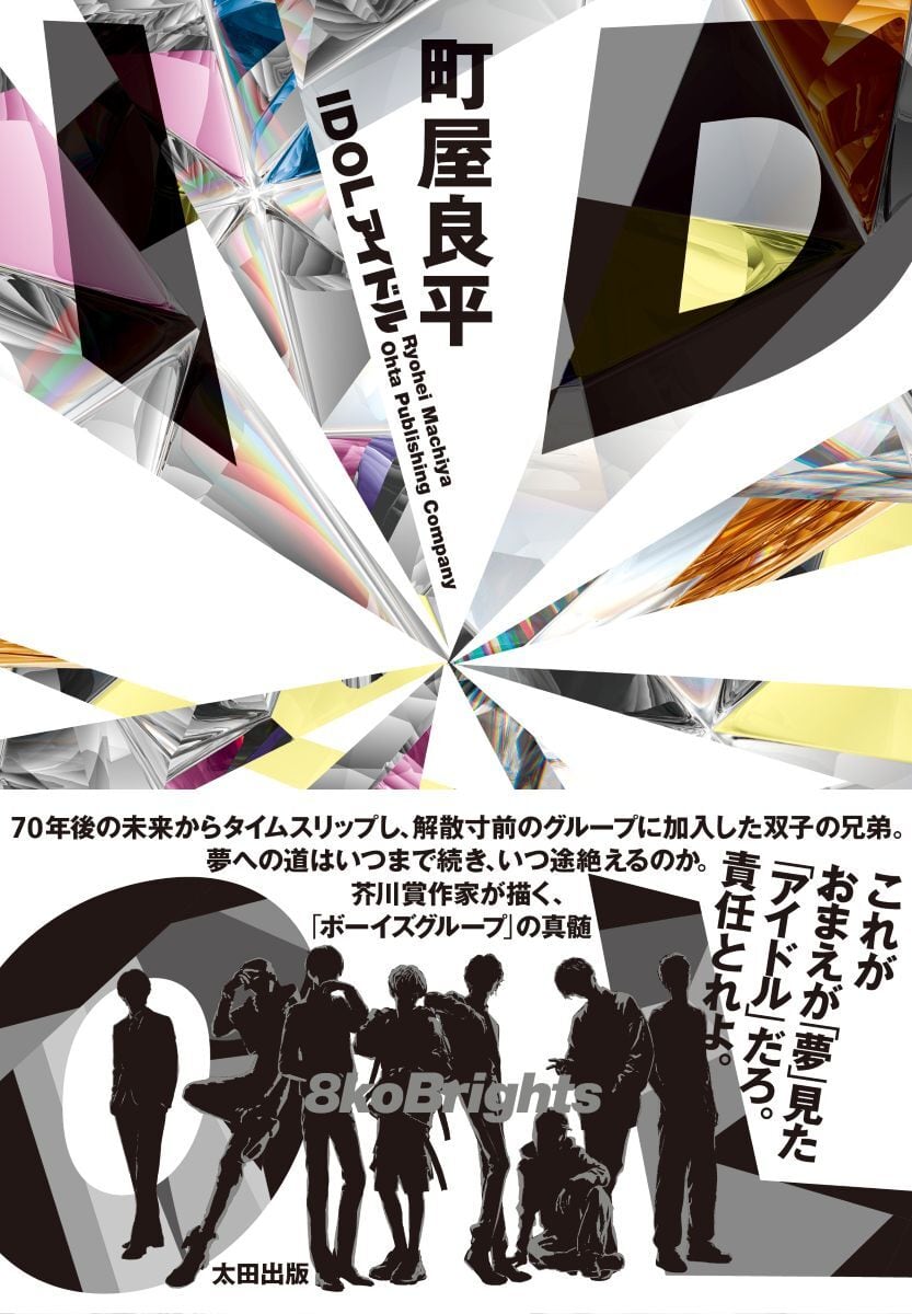 町屋 羅生ノ門 CD サイン入りポスター サイン本】 町屋良平さんにご来店いただき、『IDOL（アイドル