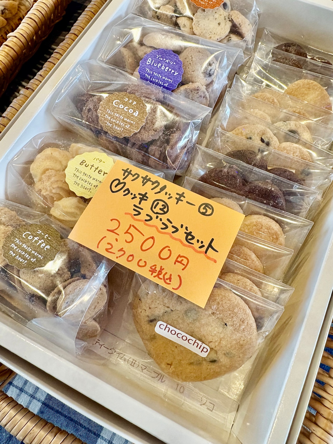 さくさくクッキーとハートクッキーのラブラブセット ホワイトデー、お祝いギフト・画像3