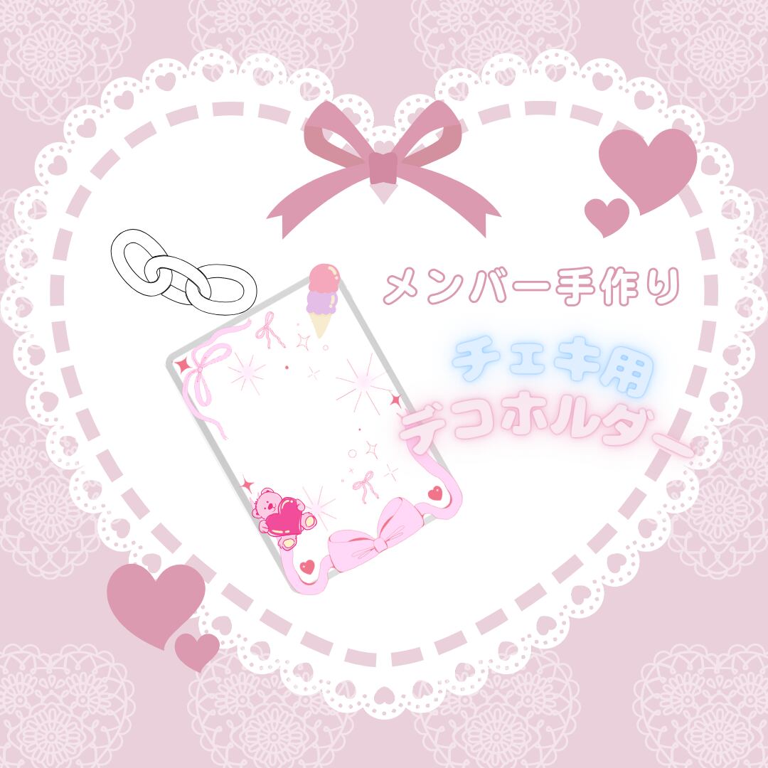 キミトサクハナ 3月・デコチェキホルダー