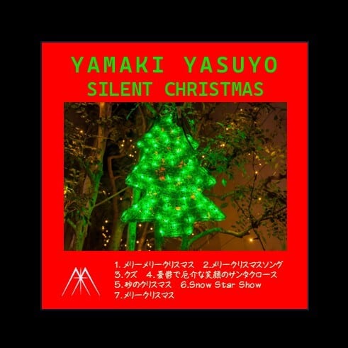 CD／DVD | 山木康世 GOODS-SALES