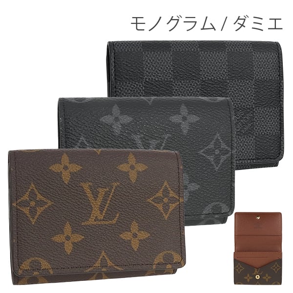 【美品】ルイヴィトン カードケース アンヴェロップカルト ドゥヴェジット ダミエ New LOUIS VUITTON ルイヴィトン カードケース アンヴェロップ・カルト