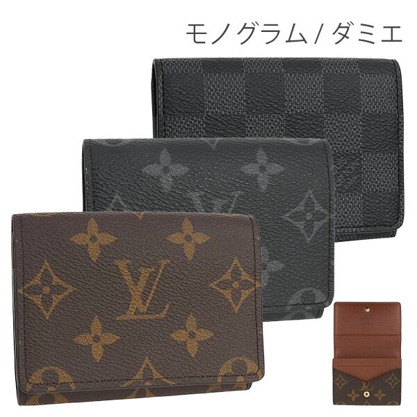 New LOUIS VUITTON ルイヴィトン カードケース アンヴェロップ・カルト ドゥ ヴィジット モノグラム ダミエ 3種類 新品