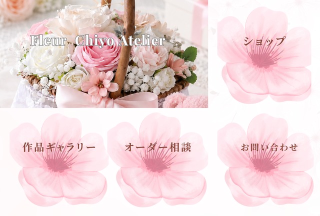 LINEリッチメニュー 【FCA-4261】4分割【Canva編集可】パステルフローラルリッチメニュー テンプレート