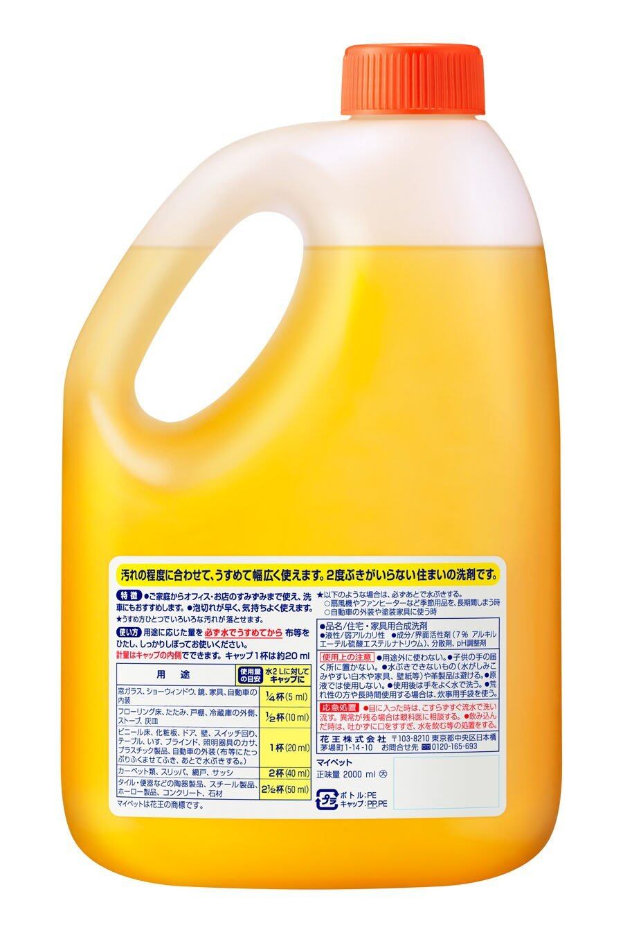 マイペット リビング用洗剤 液体 2000ml (レッド / 2.0リットル (x 1