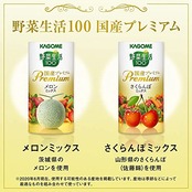 カゴメ 野菜生活100ギフト 国産プレミアム(紙パック) YP-50R