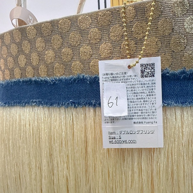 ファンファBAG(55~64)　6000円+税