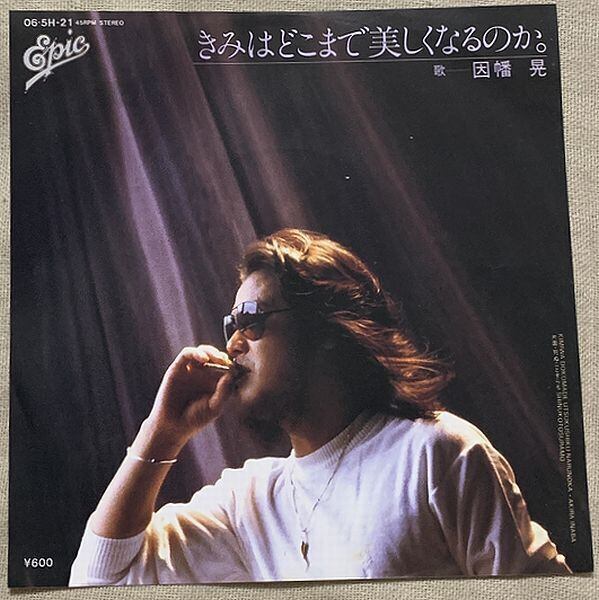渋谷哲平 / カリフォルニアを夢みて | soul respect records