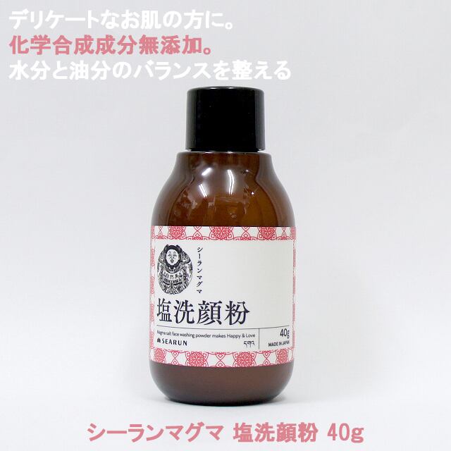 マグマ塩 料理用 1kg 塩素除去 抗酸化 水素 塩 美肌塩 アルカリ