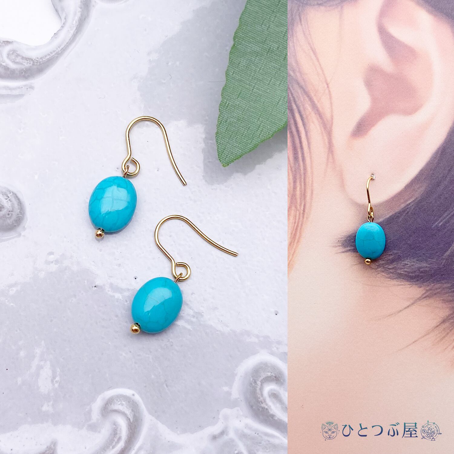 blueraster drop asymmetry ∴ アレルギー対応