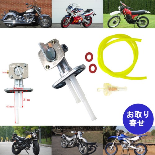 燃料コック スイッチ Yamaha ヤマハ BW FZR PW RT TTR TW WR XJ XT200 XV1600 YF YFM YT YX YZ