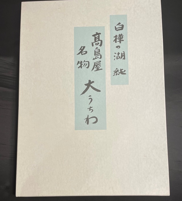 高島屋名物　大うちわ　共箱入り