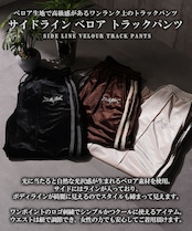◆ベロア トラックパンツ◆wi-559029