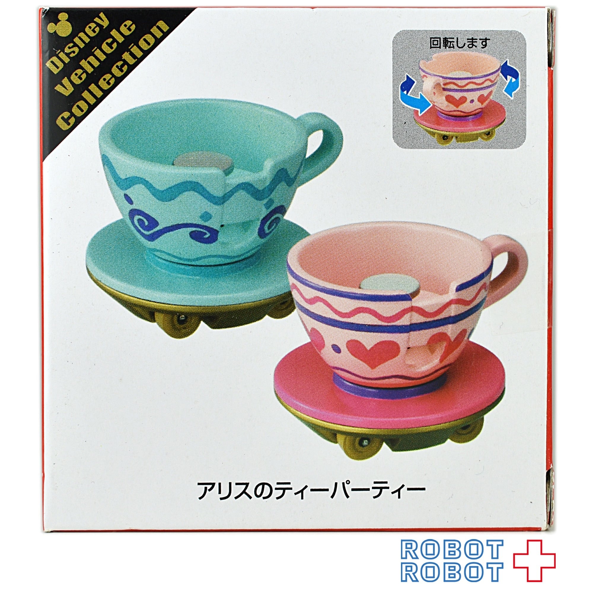 アリスのティーパーティー ぬいぐるみセット　ウォルト ディズニー ワールド限定 アリスのティーパーティー ぬいぐるみセット ウォルト